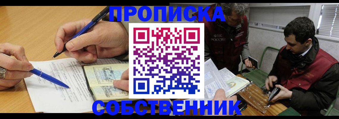 прописка для военкомата в Палласовке