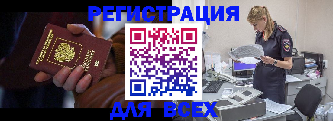 прописка поиск в Палласовке