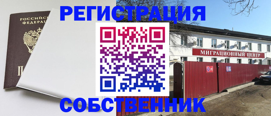 миграционный учет в Палласовке